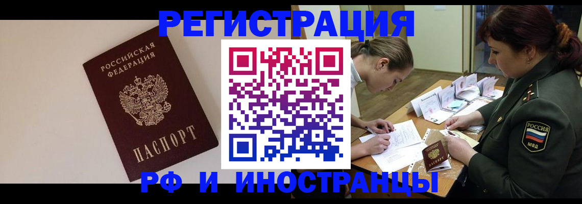 прописка ребенка в Ивдели