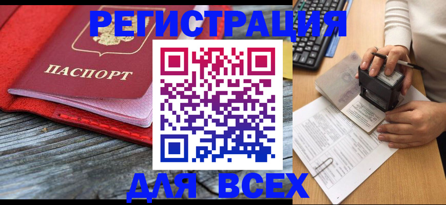 временная регистрация собственник в Ивдели